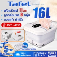 [รับประกัน 5 ปี] อ่างสปาเท้า 14L ความจุใหญ่ พับเก็บได้ เลียนแบบการนวดแบบคนจริง ขุดลอกเส้นเมอริเดียน 