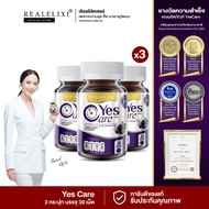 [แพ็ค 3 กระปุก ] Real Elixir Yes Care บรรจุ 30 เม็ด