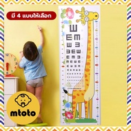 MTOTO Poster/Sticker Height Measure Wall Mounted Cute Cartoon Pattern Giraffe lion monkey Children's