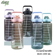 2 Liter Water Bottle (2000ml) With Time Display There Is A To Drink Water. Size 2 Liters. PP Plastic