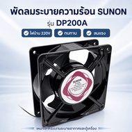 Details DP200A Exhaust Fan Size 120x120x38 mm. (4.5 Inches) The Body Is Steel. DP200A. Quality Produ