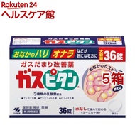 【第3類医薬品】ガスピタンa(36錠*5箱セット)【ガスピタン】