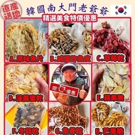 韓國南大門老爺爺士多啤梨乾