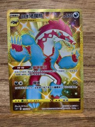PTCG S4 驚天伏特攻擊 119/100 伽勒爾堵攔熊 UR
