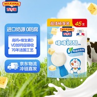 百吉福（MILKANA） 棒棒奶酪儿童奶酪棒超值量贩装 原味900g/45支