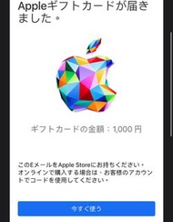 Apple 日本 app store gift card ¥1000 yen itunes