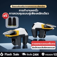 Including Shooting Buttons Assistant PUBG FreeFire Delta Force Mobile Game Joystick Button