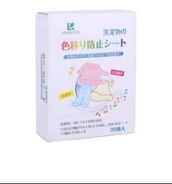 KINBATA 日本品牌吸色片 防止染色 洗衣機用