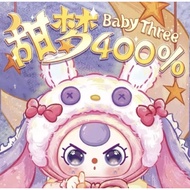 BB3 Sweet Dream 400% Comfrim Box