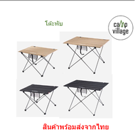 🔥พร้อมส่ง🔥 โต๊ะพับ Naturehike Aluminium Ultra Lightweight Folding Table Small พร้อมส่งจากไทย🇹🇭