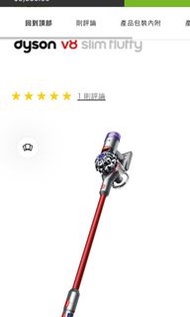 全新 Dyson v8 slim fluffy 吸塵機 (行貨保養)