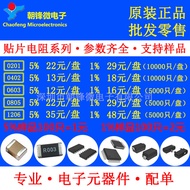 0603 0805 1206 Chip Capacitor 100NF 470PF 22UF 10% 50V Capacitor Component Configuration Sheet