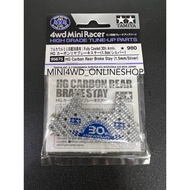 tamiya 95675 HG CARBON REAR BRAKE 1.5mm (sliver)fully cowled 30th