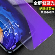 Oppo R9 R9s R11 R11s plus Anti-Blue Light K9 K7x K5 K3 K1 Purple Light Tempered Glass Screen Protector for Mobile Phone