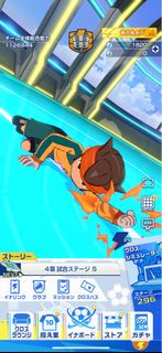 閃電十一人交鋒