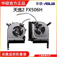 = ASUS ASUS Flight Fortress 9 Days Selection 2 FA506H FX506QR QM HM QE FA706 Fan 2021