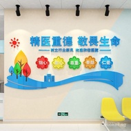 Hospital Clinic Cultural Wall Decoration Pharmacy3d 3D Wall Sticker Emergency Ward Nurse Station Wor