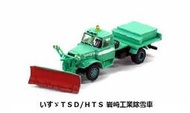 1/150 TOMYTEC 卡車系列 單售:五十鈴 TSD/HTS 岩崎工業除雪車