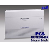 Panasonic โทรศัพท์สำหรับตู้สาขาฯรุ่น kx-tes824bx TES824 3/8สายใน(ราคาไม่รวมเครื่องคีย์ KX-AT7730) สิ