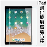 iPad air 2 Tempered Glass Sticker Protective Film 9.7 Inch Tablet