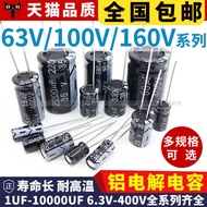 Electrolytic Capacitor 63V 100V 160V 47UF/100/220/330/470/1,000/2200UF Plug-In