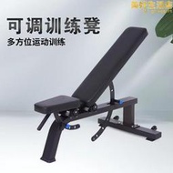 商用級可調節啞鈴凳臥推凳仰臥起坐專業健身椅家用健身器材飛凳