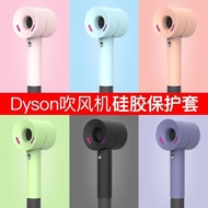 Dyson Hair Dryer Protective Cover Hair Dryer 1/2/3 Generation Protective Film Silicone Anti-bump And Anti-fall Protective Case