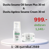 Dusita ดุสิตา เซสซะมี ออยล์ เซรั่ม พลัส เซรั่มบำรุงผิวจากน้ำมันงาดำ Sesame Oil Serum Plus (85 ml)