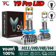 Car Headlights LED Fog Lights Y9 H4 H11 H9 H8 Brighter Durable 2 Fisheye High Power 12V