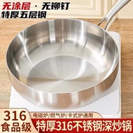 316不锈钢炒锅家用无涂层不锈钢炒菜锅特厚电磁炉专用不粘平底锅