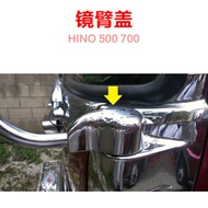 Applicable Truck Hino Hino 500 700 Rearview Mirror Modification Arm Electroplating Head Cover Decora