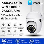 กล้องวงจรปิด360 wifi กล้องวงจรไรสาย5g กล้องวงจรปิดดูผ่านมือถือv380 Pro มองเห็นในที่มืด กล้องจิ๋วแอบดู มีไมค์และลำโพง ชุด HD 5MP Outdoor Solar CCTV Camera xiaomi