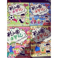 Mi Xiaoyuan School Notes The Third Series, a Full Set of 4 Books (Suitable for 6-11 Years Old) 133 P