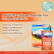 แม็กซ์ไลฟ์ คอลลาเจนเปปไทด์ ปลา 100 MaxxLife Peptide Collagen Fish 100 30 กรัม(g)