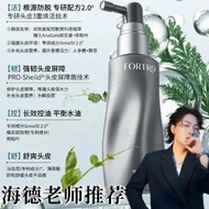 🎗️海德发型师推荐🎗️Fortro赋强防脱精华露头皮护理液 Fortro Anti-shedding Essence Scalp Care Lotion