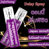 Delay Spray 10ml./สเปรย์สำหรับท่านชาย เซรั่มดูแลผู้ชาย  เปรย์สำหรับท่านชาย【ประเทศไทยจัดส่ง 1-3 วันของถึง】