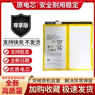 Oppo Pad 11-inch Compatible Battery 8000mAh