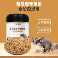 Honey bags, pellet grains, special staple foods for adult ho Honey Glider pellet Food special staple