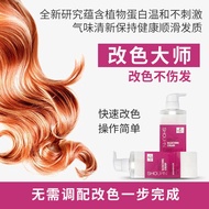 Plant Hair Dye Cream Color Change Master Red Wax Buster Fade Hair Yellow Hair Salon Change Wax King 