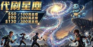 pokemon go 代刷星塵