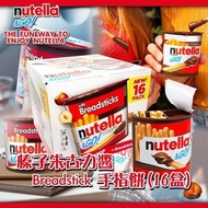 🍫Nutella 榛子朱古力醬 breadstick手指餅16盒🍫
