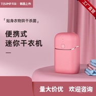11💕 Tijunmo Portable Clothes Dryer Mini Small Underwear Underwear Disinfection Household Foldable Travel Dryer Dormitory