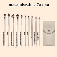 8pcs/10pcs/13pcs/15pcs Eyeshadow Brush Set Makeup Brushes Set Cosmetic brush set แปรงอายแชโดว์ เซตแป