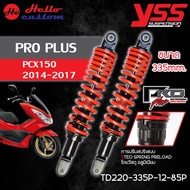 โช้คหลัง YSS PRO PLUS สำหรับ PCX150 2014-2017 ขนาด 335mm. โช้คแต่ง PCX 150