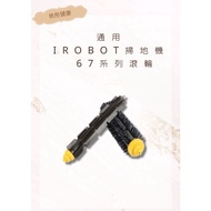 [iRobot] 600 Series Roller Universal iRobot700 iRobot Consumables (Universal)