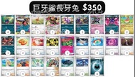 2026 PTCG MBL PBL UBL CL GBL 上位 優勝 牌組 巨牙鯊 長耳兔 狙射樹梟 彩粉蝶 N 索羅亞克 伊貝 伊布 皮卡丘 比卡超 赫普 蒼響 寶石海星 雪妖女 黑夜魔靈 皮皮 蒂