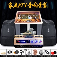 Zanglege family ktv audio suit home singing machine all-in-one room power amplifier full set karaoke speaker box