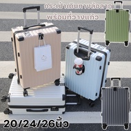 【Truth】กระเป๋าเดินทาง กระเป๋าเดินทางล้อลาก ความจุขนาดใหญ่ พร้อมที่วางแก้วอินเตอร์เฟส 20/24/26นิ้ว