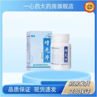 De Hai Extraction Tablets 100 Tablets/Bottle [Dehai] Extraction Tablets 100 Tablets/Bottle Used to T