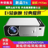 t6新品家用高清投影儀led微型迷你可攜式投影機